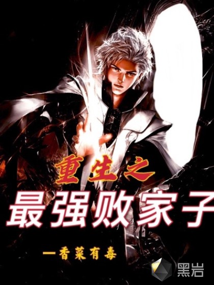 ����С˵:����֮��ǿ�ܼ���