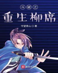 ��ʷС˵:����֮������ϯ