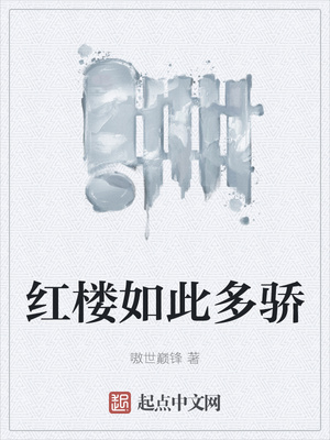 ��ʷС˵:��¥��˶ཾ