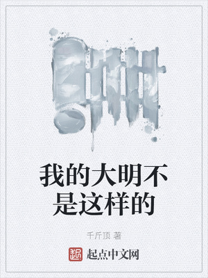 ��ʷС˵:�ҵĴ�������������