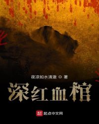 ����С˵:���Ѫ��