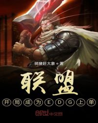 ����С˵:���ˣ����ֳ�ΪEDG�ϵ�