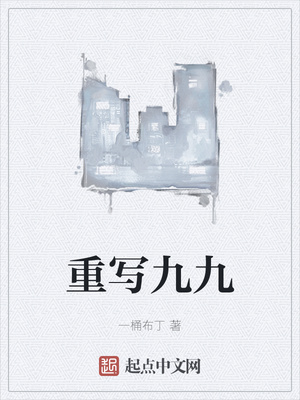 ����С˵:��д�ž�