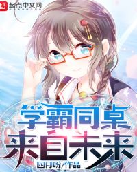 ����С˵:ѧ��ͬ������δ��