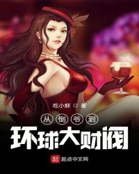 ����С˵:�ӵ�ү�������Ʒ�